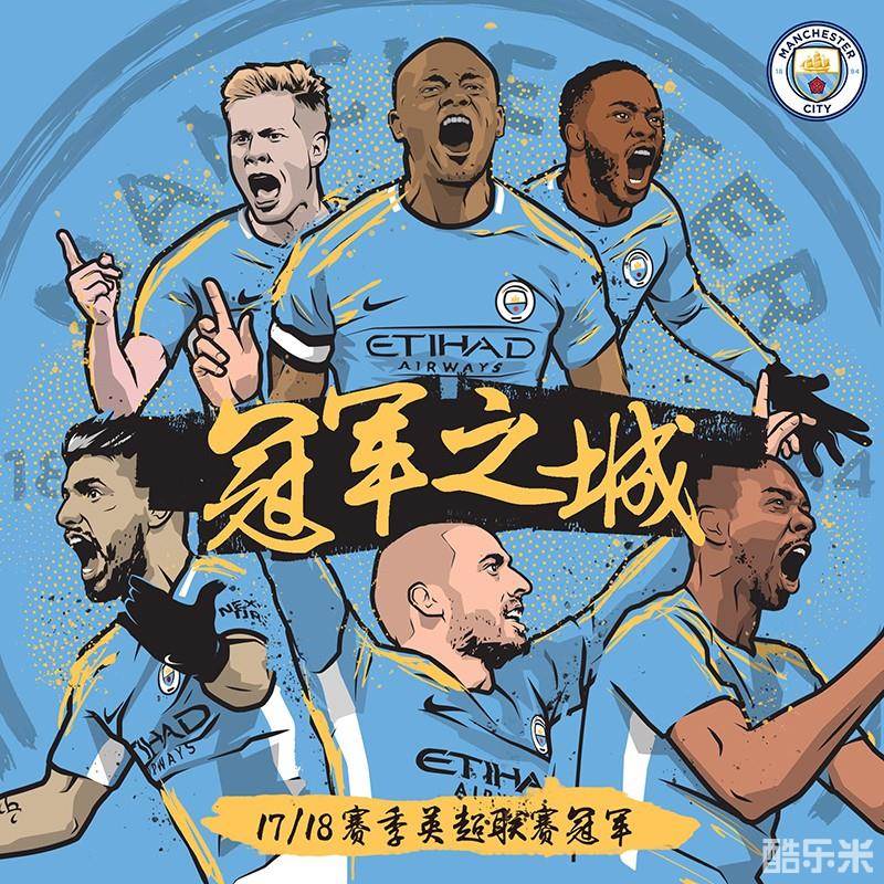 许多球迷制 许多球迷制